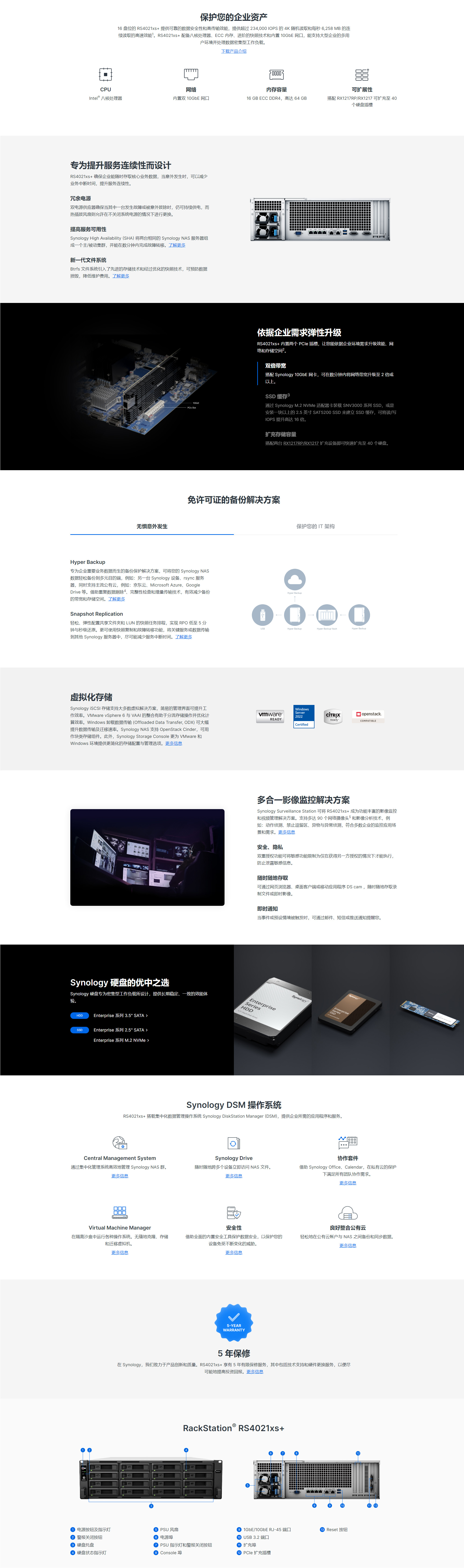 RS4021xs+詳情.jpg
